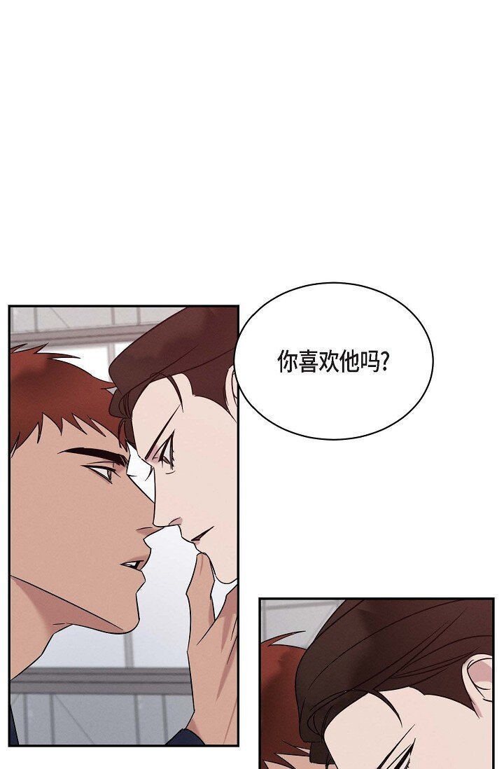 《Lose Your Touch》29 能给我一点时间吗？ 第35页
