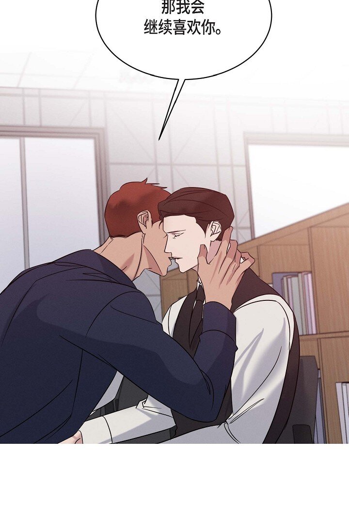 《Lose Your Touch》29 能给我一点时间吗？ 第38页