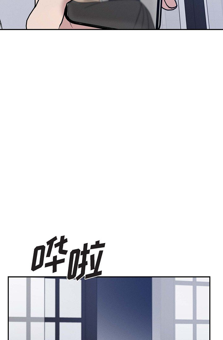 《Lose Your Touch》29 能给我一点时间吗？ 第42页