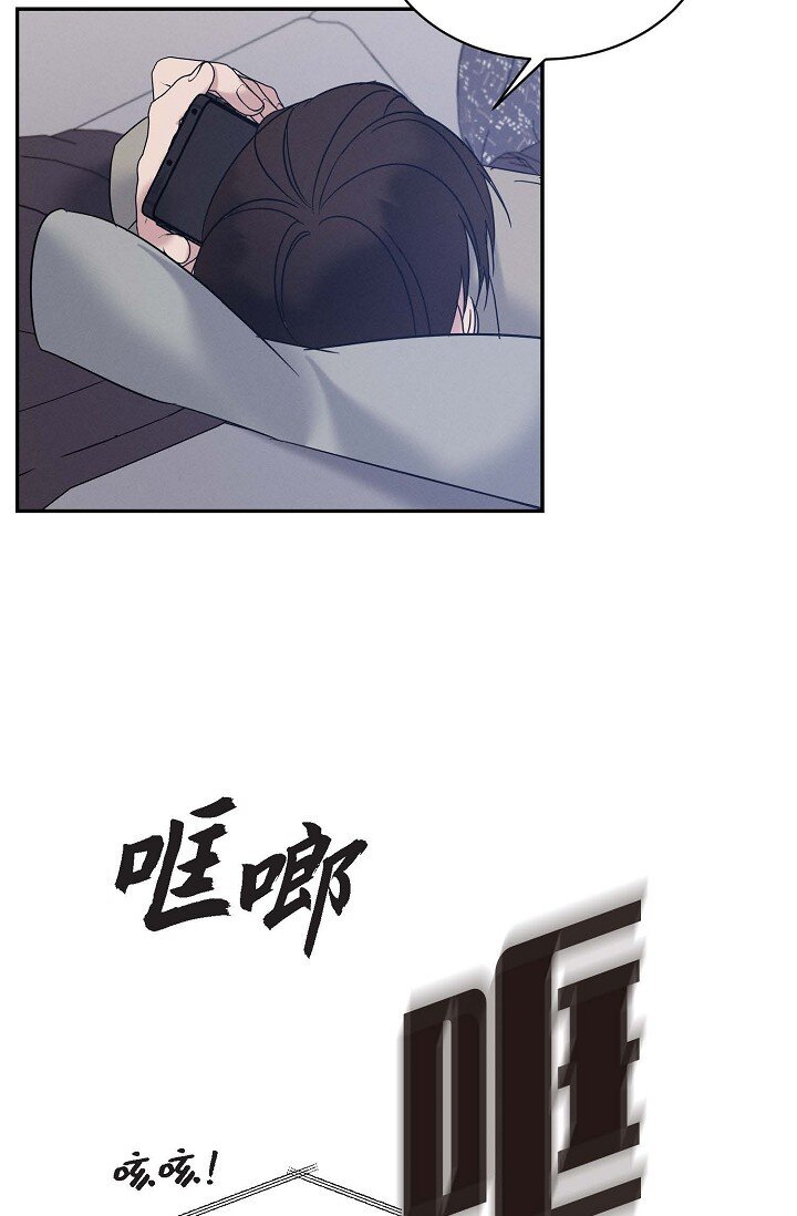 《Lose Your Touch》29 能给我一点时间吗？ 第48页