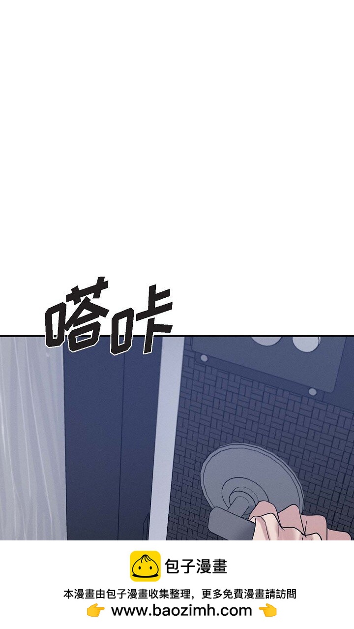《Lose Your Touch》29 能给我一点时间吗？ 第50页