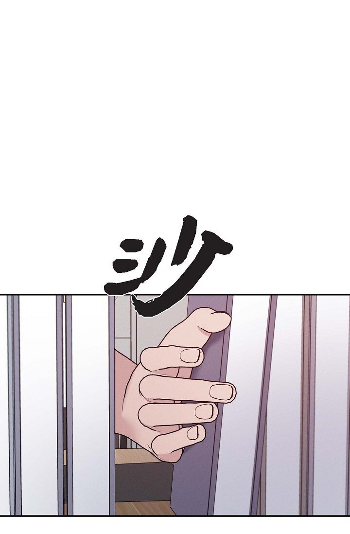 《Lose Your Touch》29 能给我一点时间吗？ 第7页