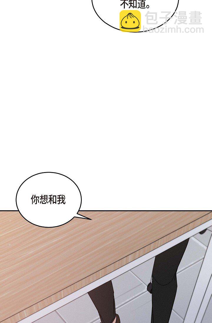 《Lose Your Touch》30 难道我不该说那些话 第11页
