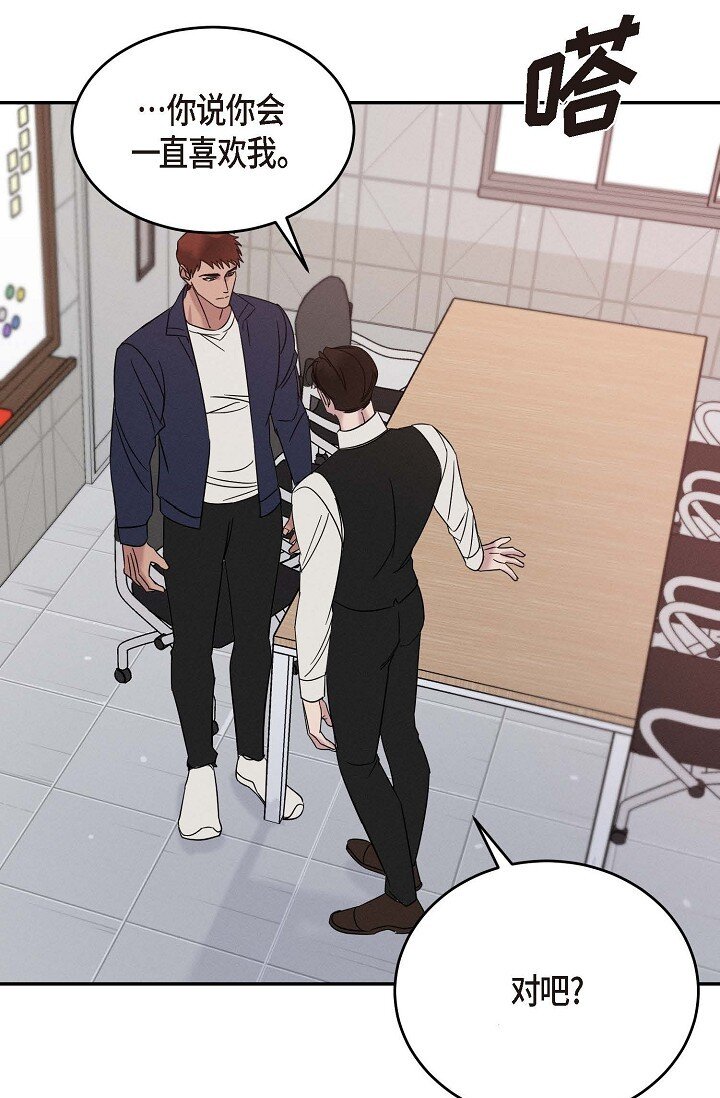 《Lose Your Touch》30 难道我不该说那些话 第14页