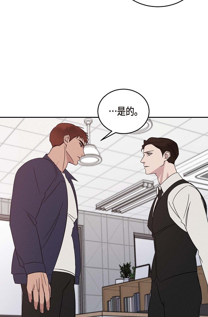 《Lose Your Touch》30 难道我不该说那些话 第15页