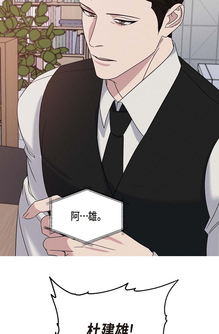 《Lose Your Touch》30 难道我不该说那些话 第18页
