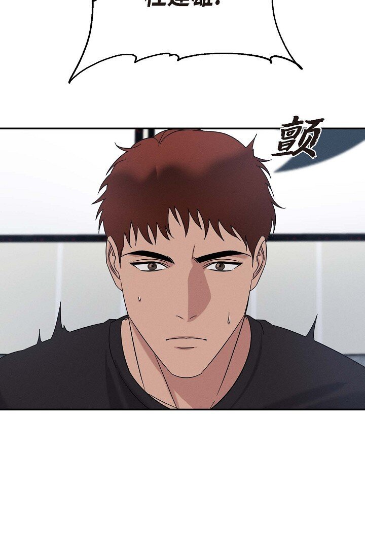 《Lose Your Touch》30 难道我不该说那些话 第19页