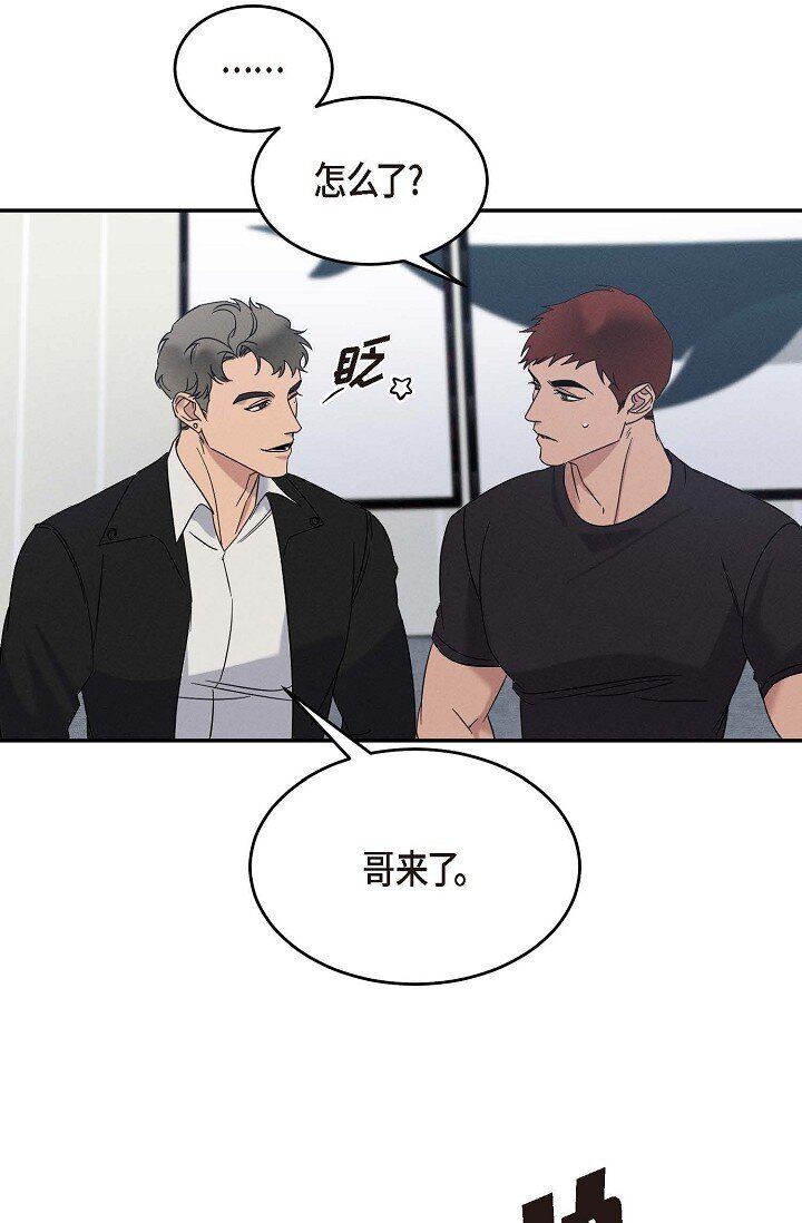 《Lose Your Touch》30 难道我不该说那些话 第20页