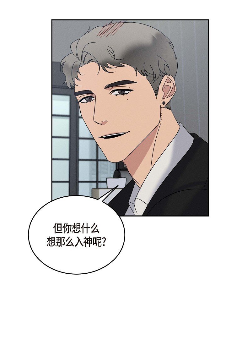 《Lose Your Touch》30 难道我不该说那些话 第23页