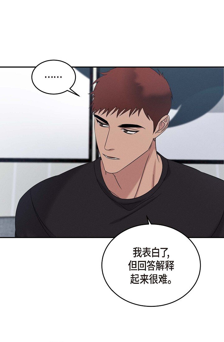《Lose Your Touch》30 难道我不该说那些话 第24页