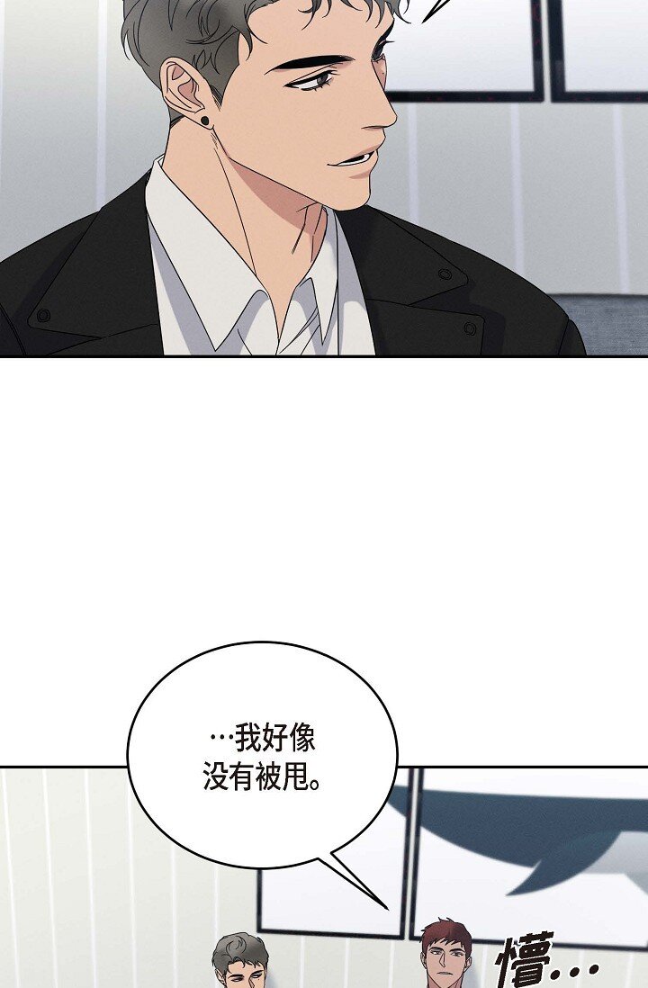 《Lose Your Touch》30 难道我不该说那些话 第26页