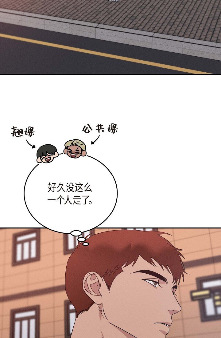 《Lose Your Touch》30 难道我不该说那些话 第34页