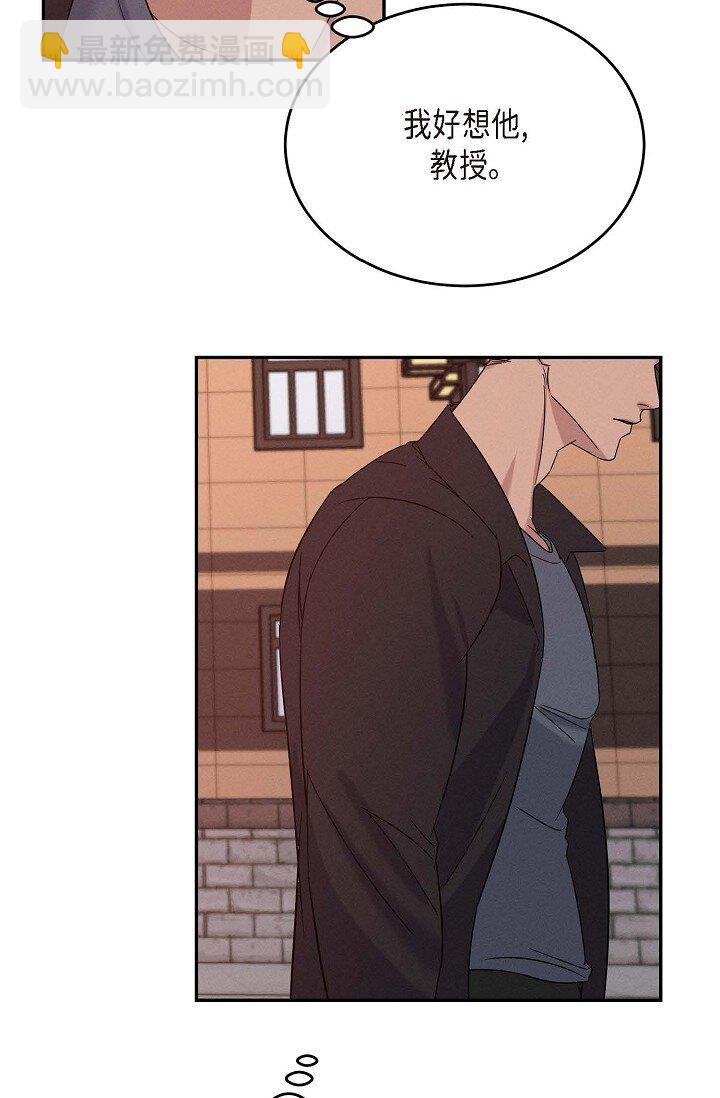 《Lose Your Touch》30 难道我不该说那些话 第37页