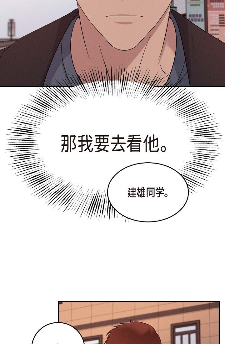 《Lose Your Touch》30 难道我不该说那些话 第39页