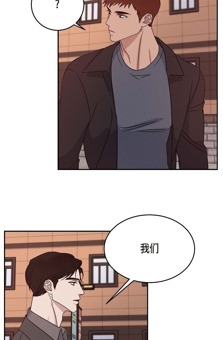 《Lose Your Touch》30 难道我不该说那些话 第40页