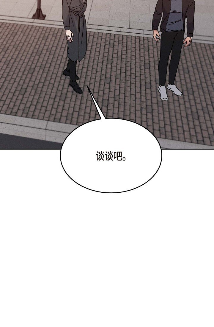 《Lose Your Touch》30 难道我不该说那些话 第42页