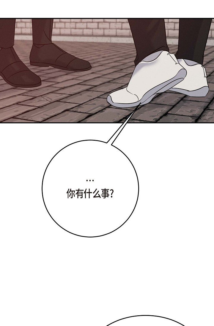 《Lose Your Touch》30 难道我不该说那些话 第44页
