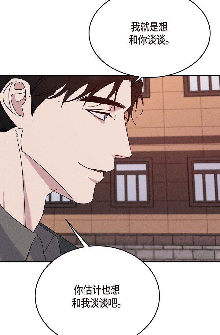 《Lose Your Touch》30 难道我不该说那些话 第45页