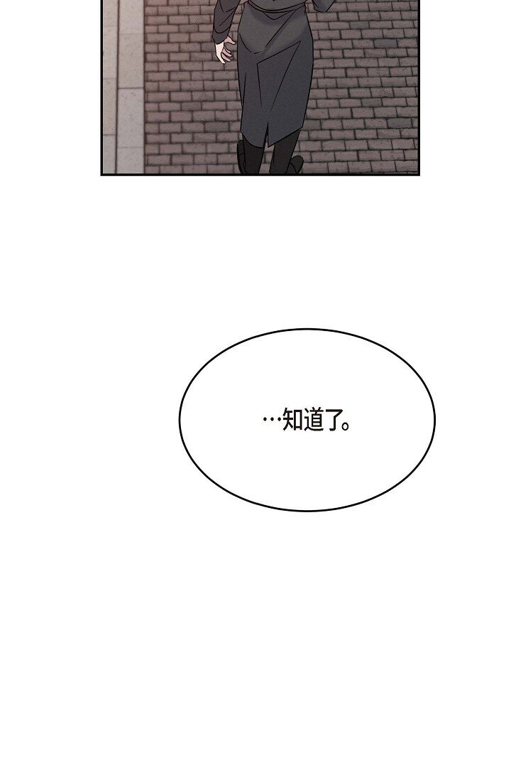 《Lose Your Touch》30 难道我不该说那些话 第47页