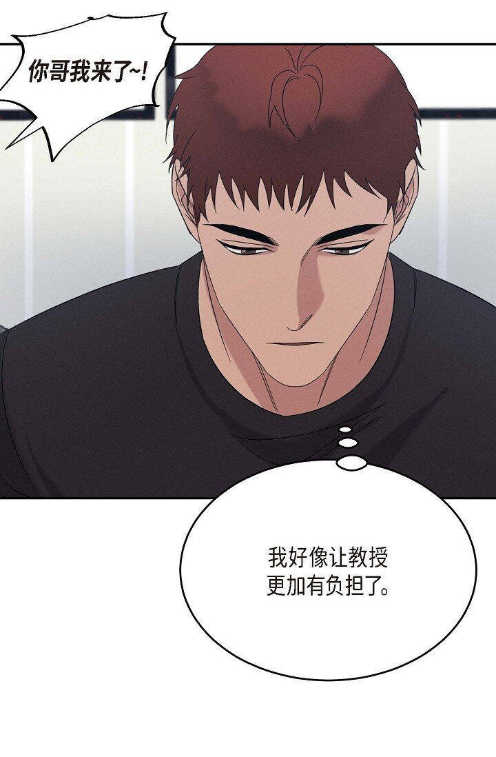 《Lose Your Touch》30 难道我不该说那些话 第4页