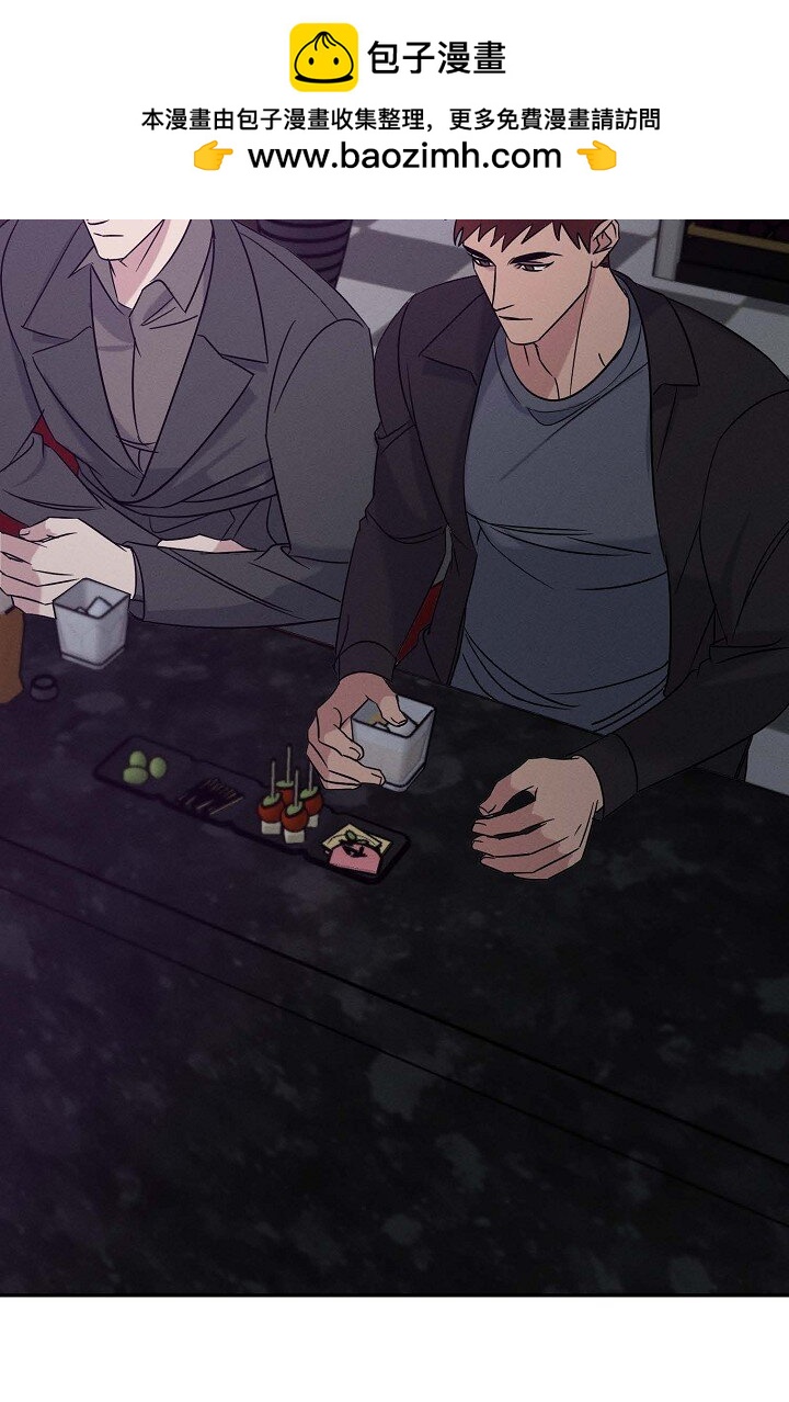 《Lose Your Touch》30 难道我不该说那些话 第50页