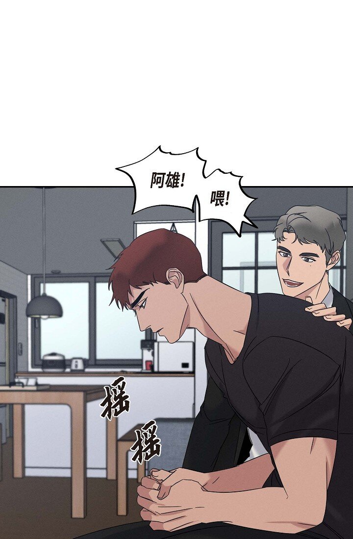 《Lose Your Touch》30 难道我不该说那些话 第5页