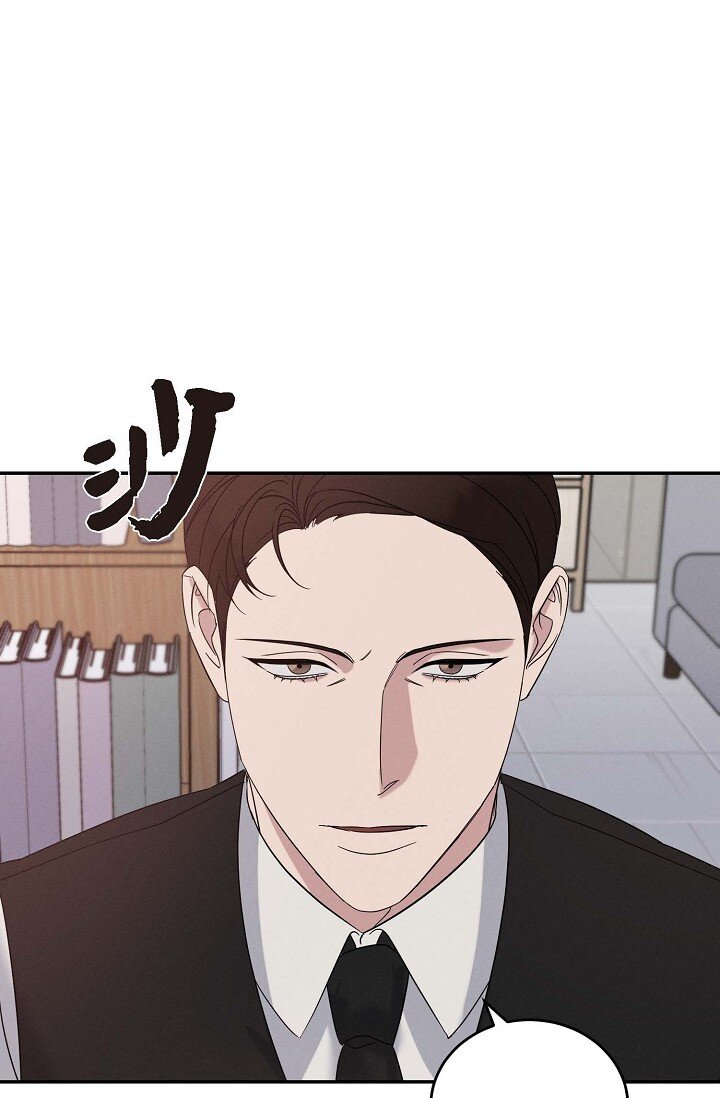 《Lose Your Touch》30 难道我不该说那些话 第8页