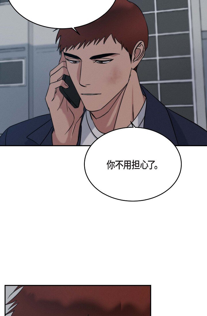 《Lose Your Touch》32 满脑子都是想见到他（完结） 第10页