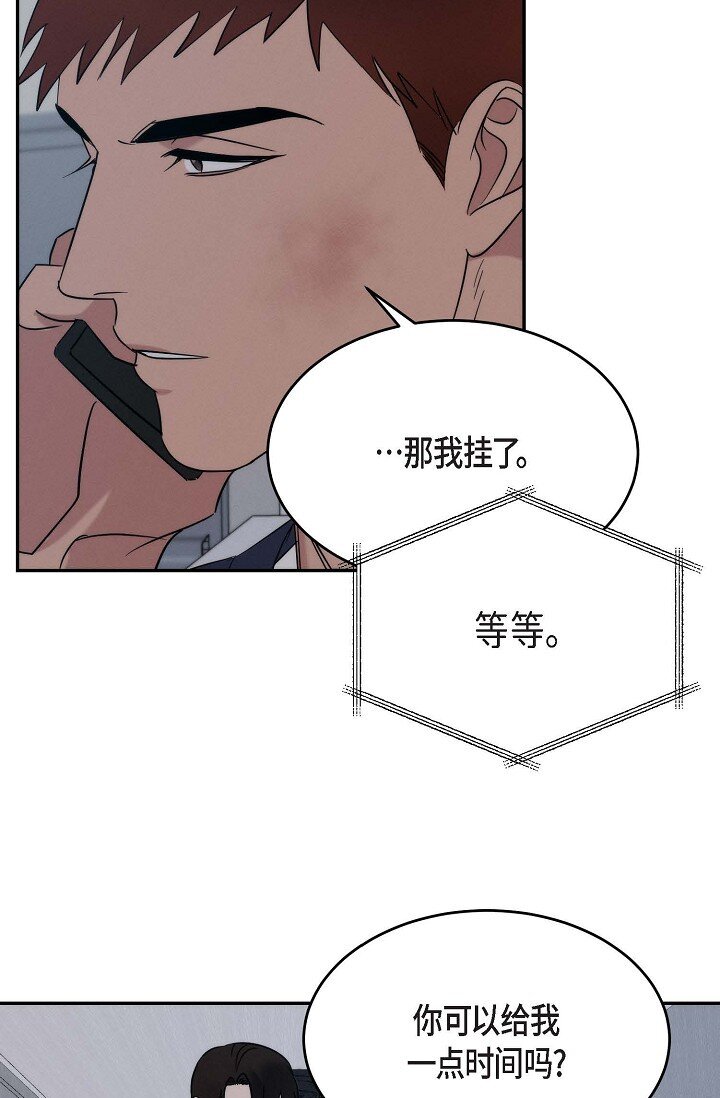 《Lose Your Touch》32 满脑子都是想见到他（完结） 第11页