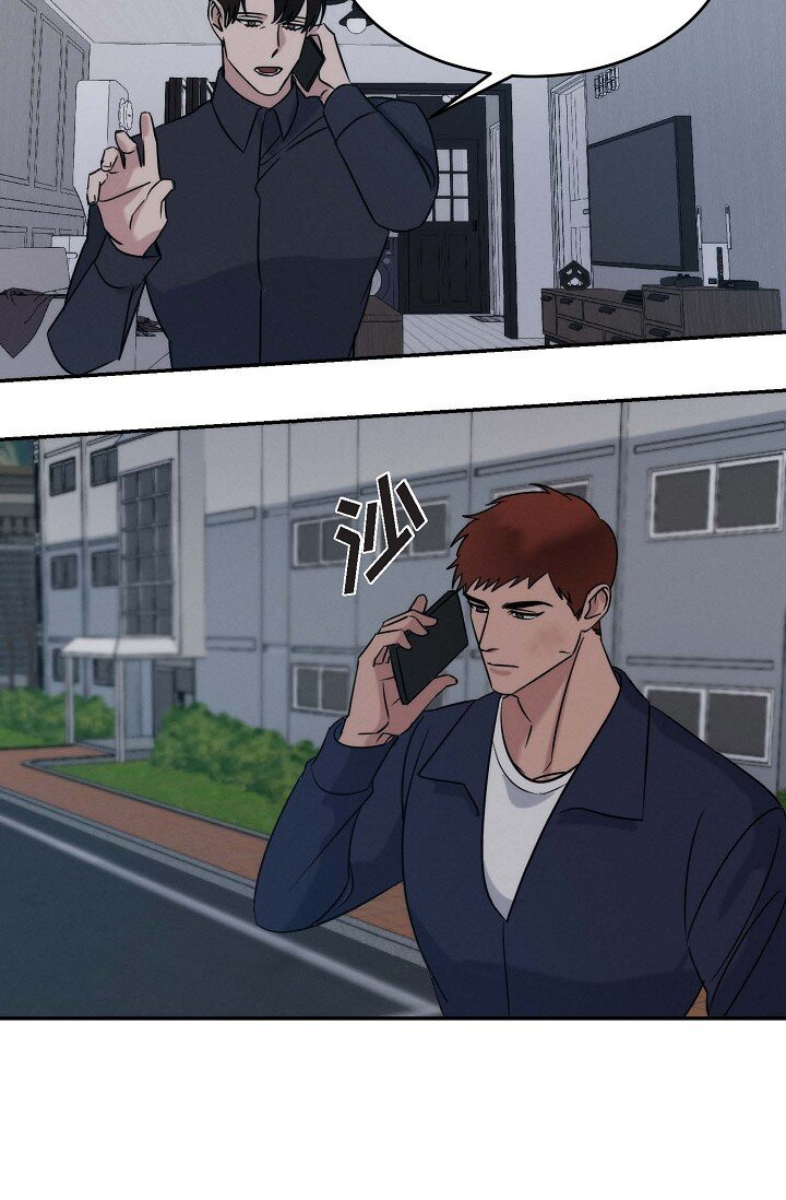 《Lose Your Touch》32 满脑子都是想见到他（完结） 第12页