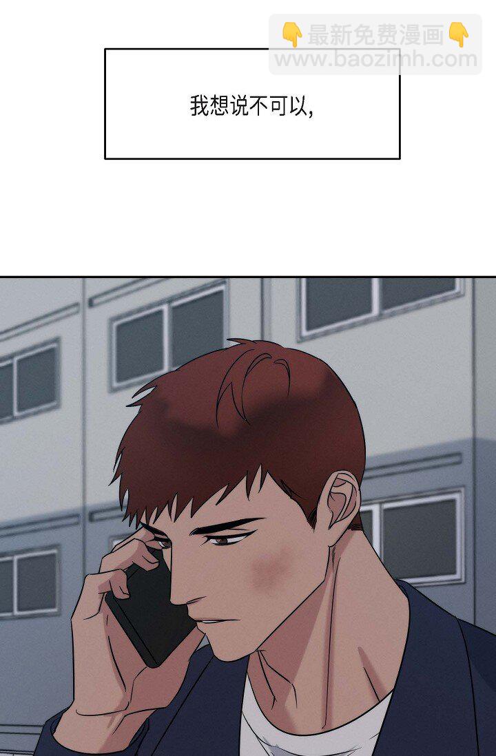 《Lose Your Touch》32 满脑子都是想见到他（完结） 第13页