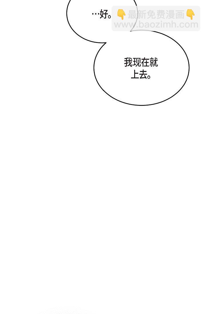 《Lose Your Touch》32 满脑子都是想见到他（完结） 第15页