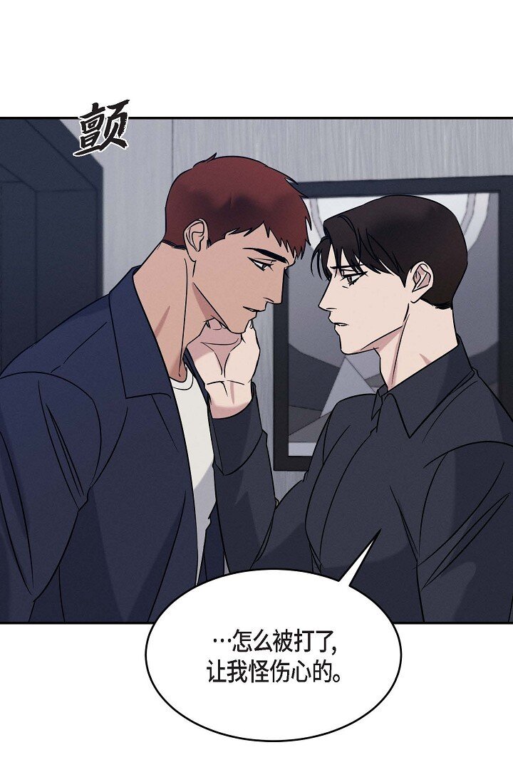 《Lose Your Touch》32 满脑子都是想见到他（完结） 第21页