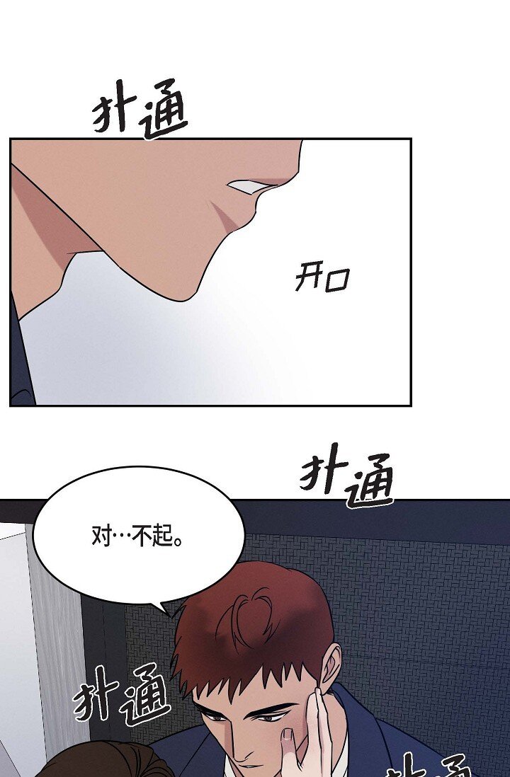 《Lose Your Touch》32 满脑子都是想见到他（完结） 第22页