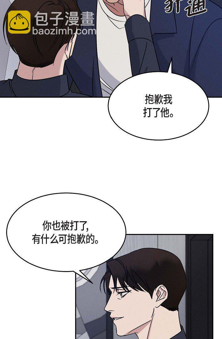 《Lose Your Touch》32 满脑子都是想见到他（完结） 第23页