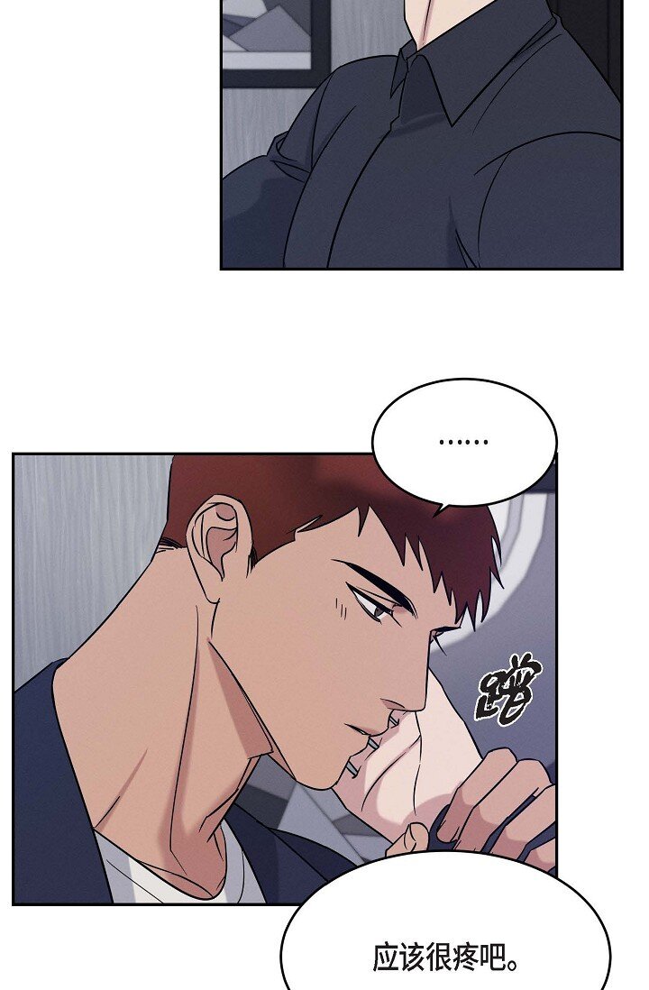 《Lose Your Touch》32 满脑子都是想见到他（完结） 第24页