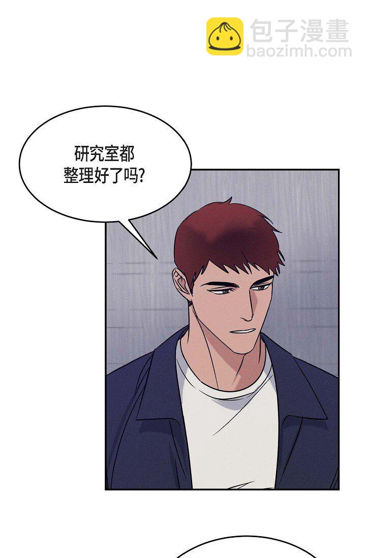 《Lose Your Touch》32 满脑子都是想见到他（完结） 第27页