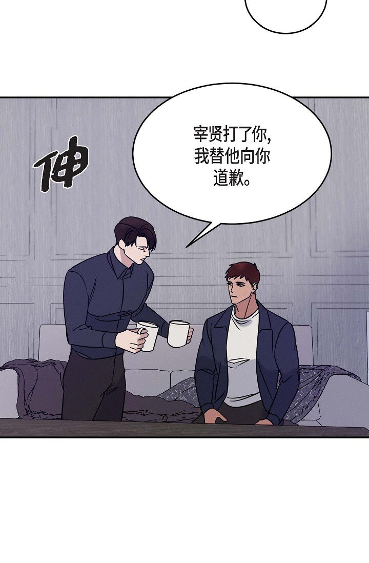 《Lose Your Touch》32 满脑子都是想见到他（完结） 第29页