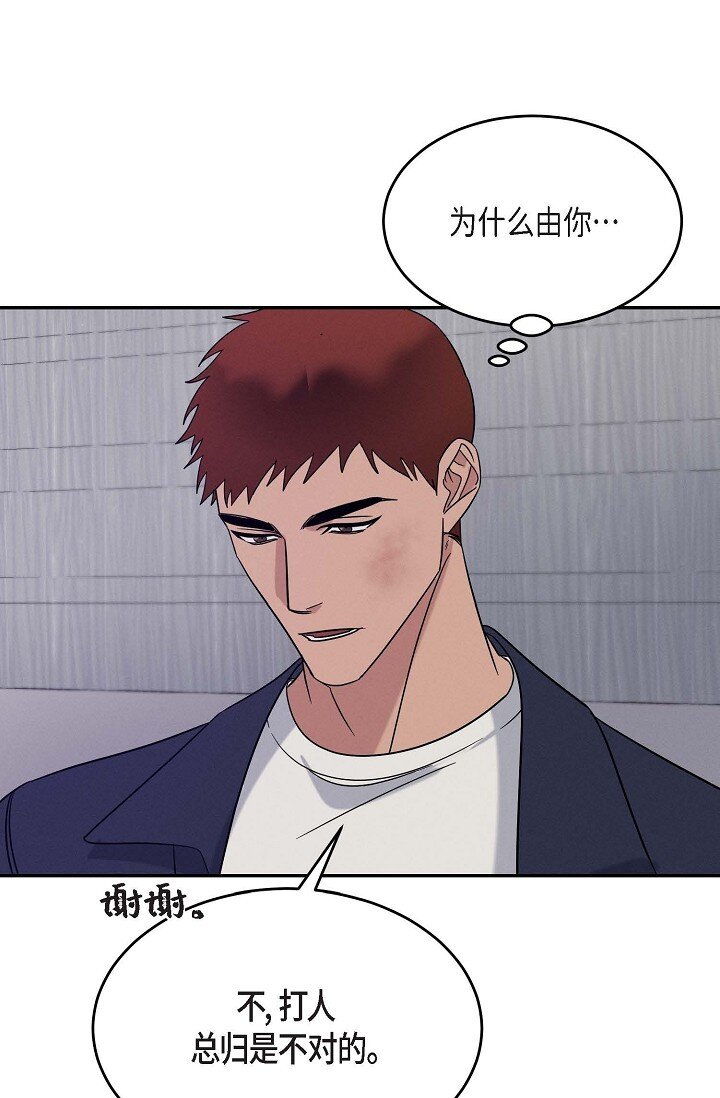 《Lose Your Touch》32 满脑子都是想见到他（完结） 第30页