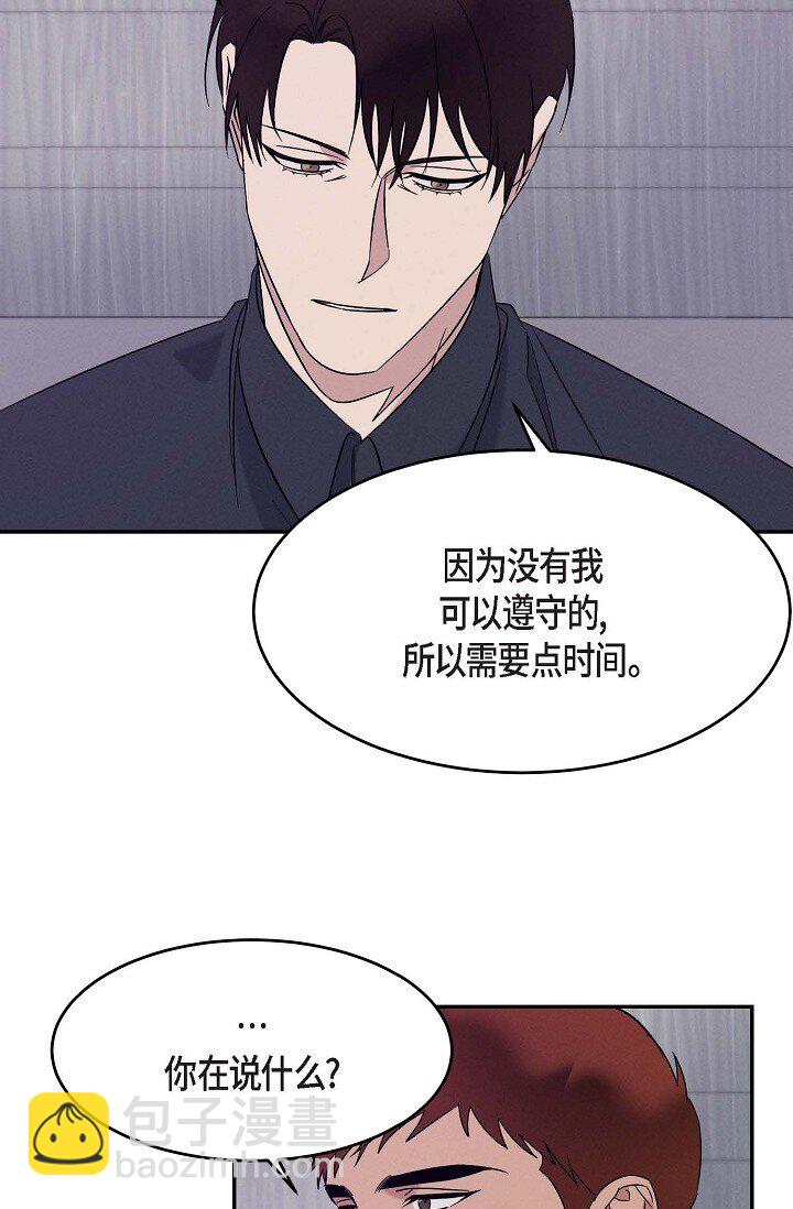 《Lose Your Touch》32 满脑子都是想见到他（完结） 第32页