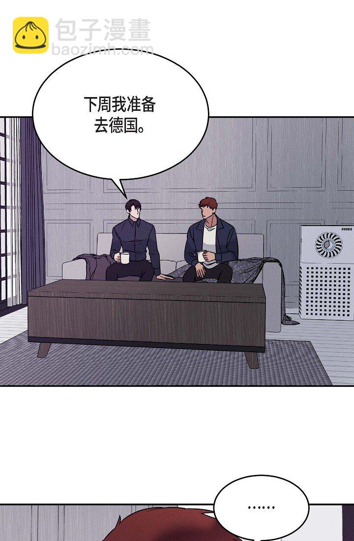 《Lose Your Touch》32 满脑子都是想见到他（完结） 第34页