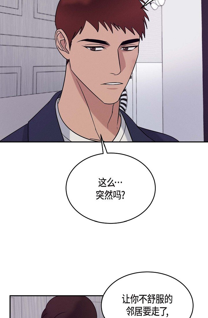 《Lose Your Touch》32 满脑子都是想见到他（完结） 第35页