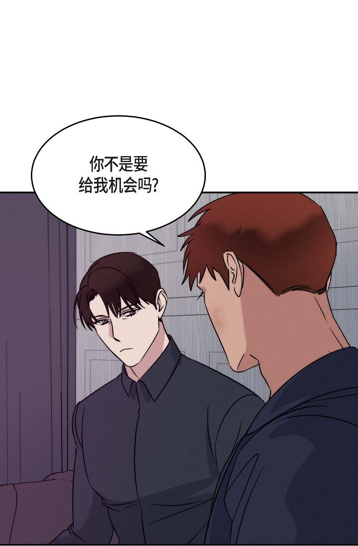 《Lose Your Touch》32 满脑子都是想见到他（完结） 第37页