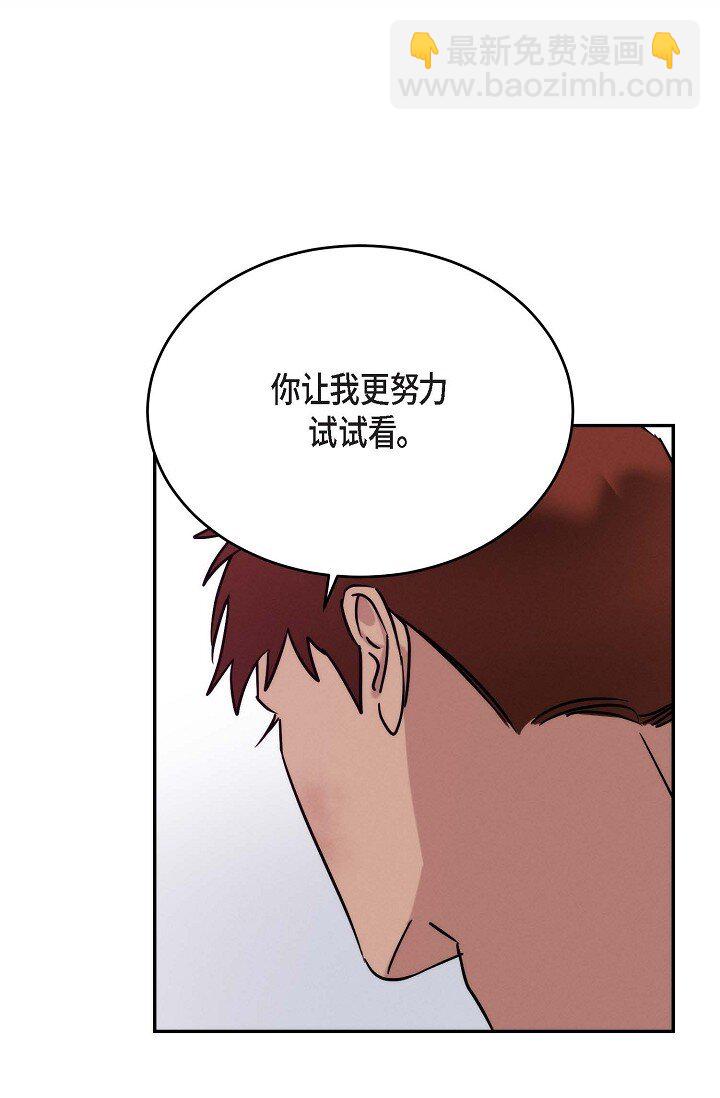 《Lose Your Touch》32 满脑子都是想见到他（完结） 第38页