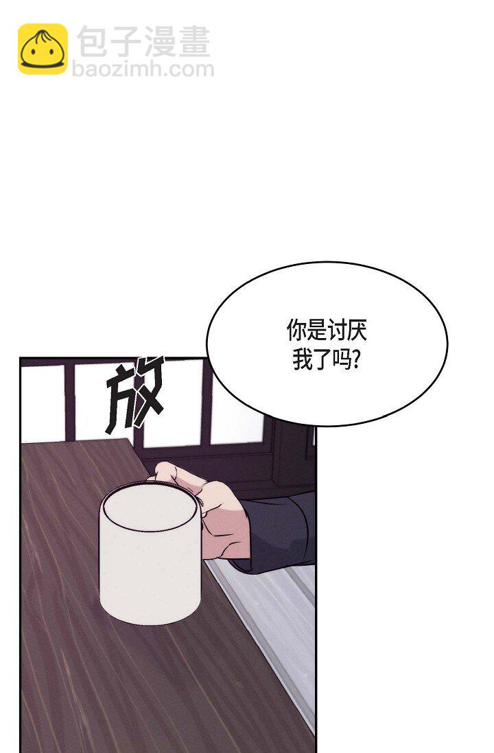《Lose Your Touch》32 满脑子都是想见到他（完结） 第39页