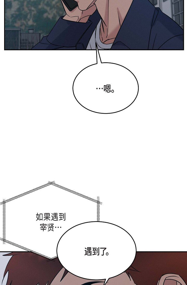 《Lose Your Touch》32 满脑子都是想见到他（完结） 第3页