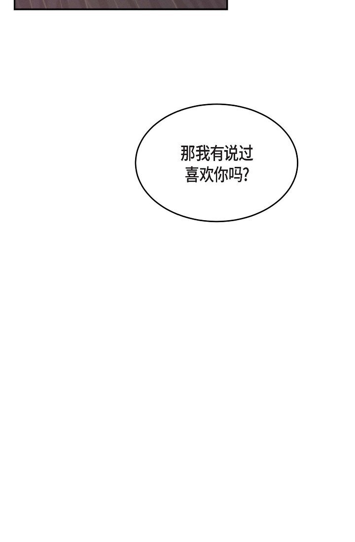 《Lose Your Touch》32 满脑子都是想见到他（完结） 第40页