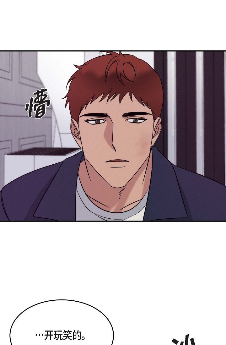 《Lose Your Touch》32 满脑子都是想见到他（完结） 第41页