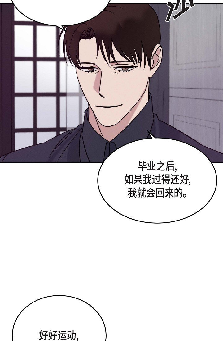 《Lose Your Touch》32 满脑子都是想见到他（完结） 第42页
