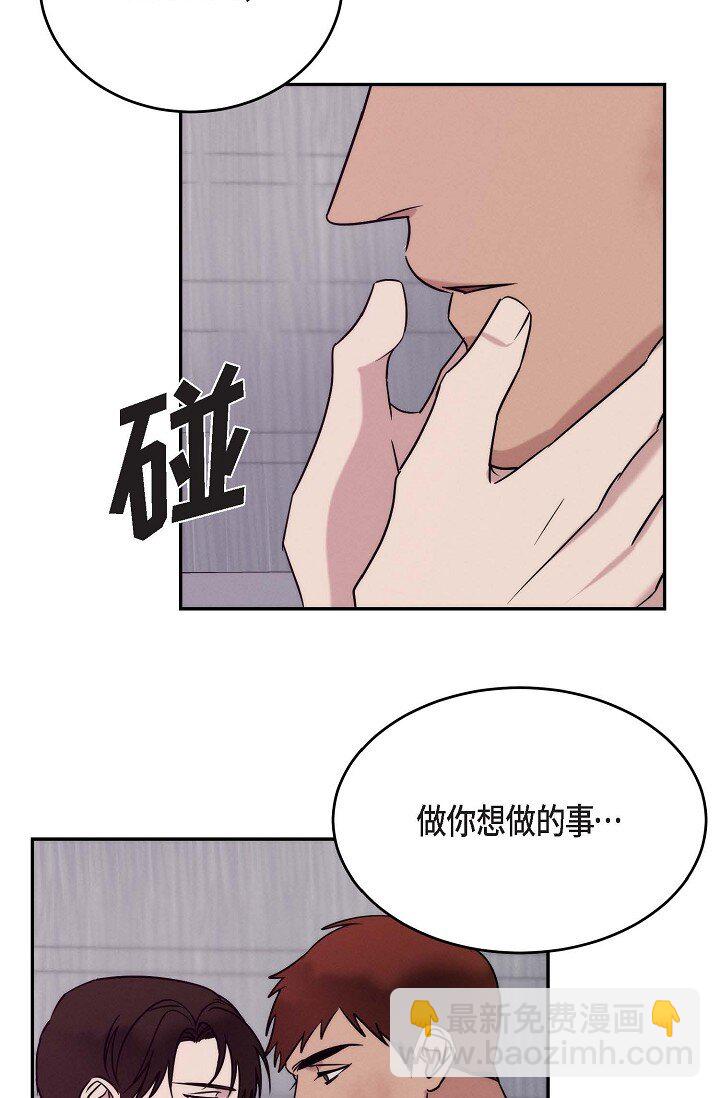 《Lose Your Touch》32 满脑子都是想见到他（完结） 第43页